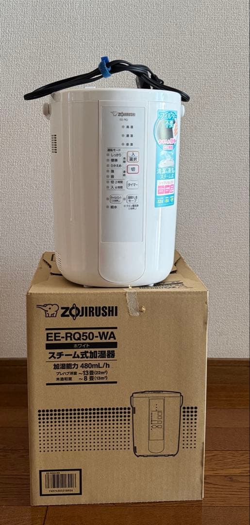 2021年製 象印 スチーム式加湿器 ホワイト EE-RQ50-WA