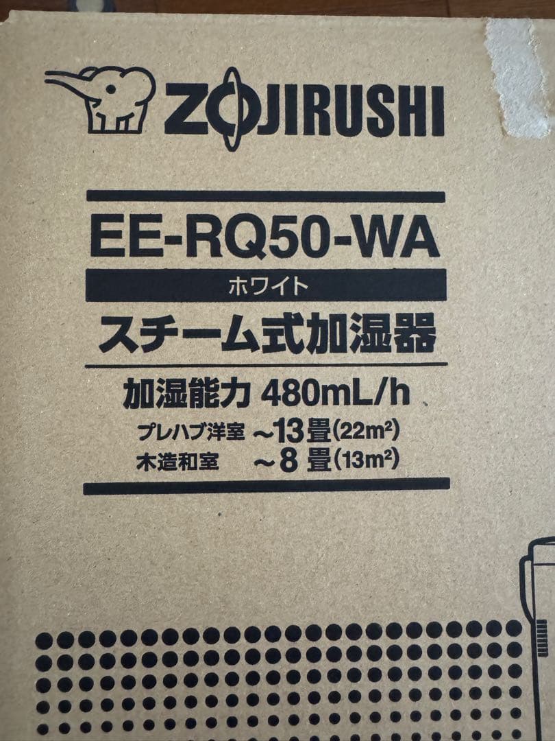 2021年製 象印 スチーム式加湿器 ホワイト EE-RQ50-WA