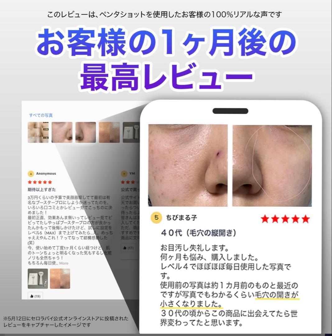 ⭐️お値下げしました⭐️CELORABY PENTA-SHOT 美顔器