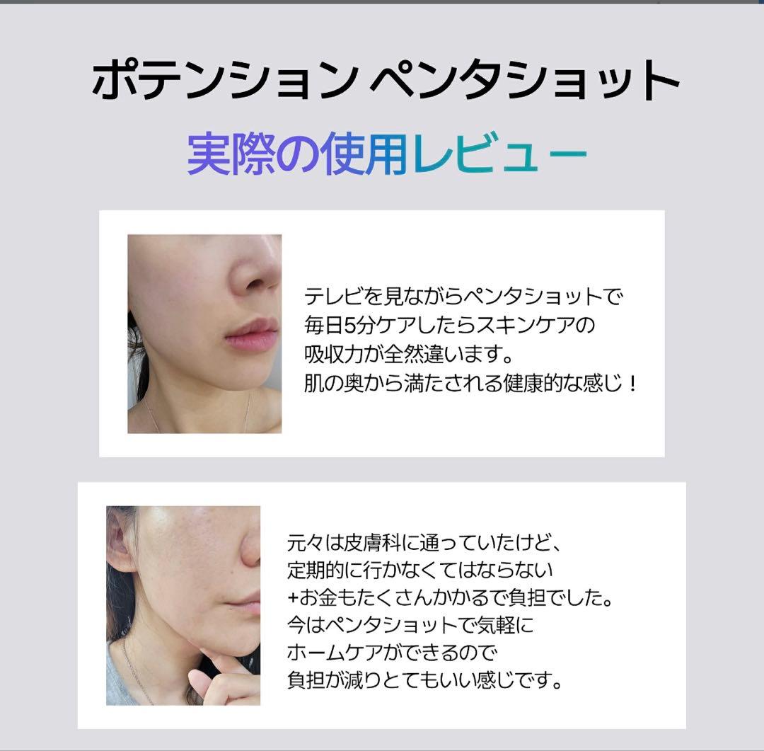 ⭐️お値下げしました⭐️CELORABY PENTA-SHOT 美顔器