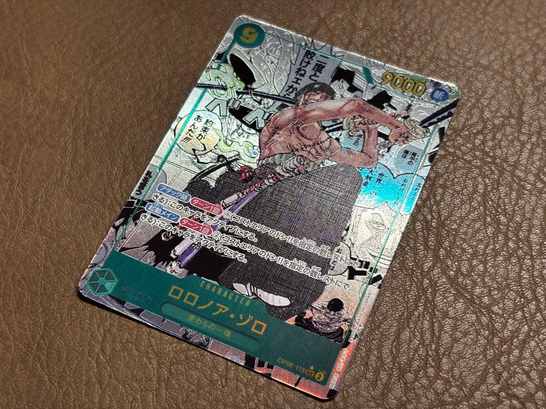 【コミパラ(正規品)】ロロノア・ゾロ ワンピースカード OP06-118