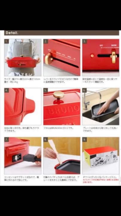 BRUNO 赤色 新品未使用