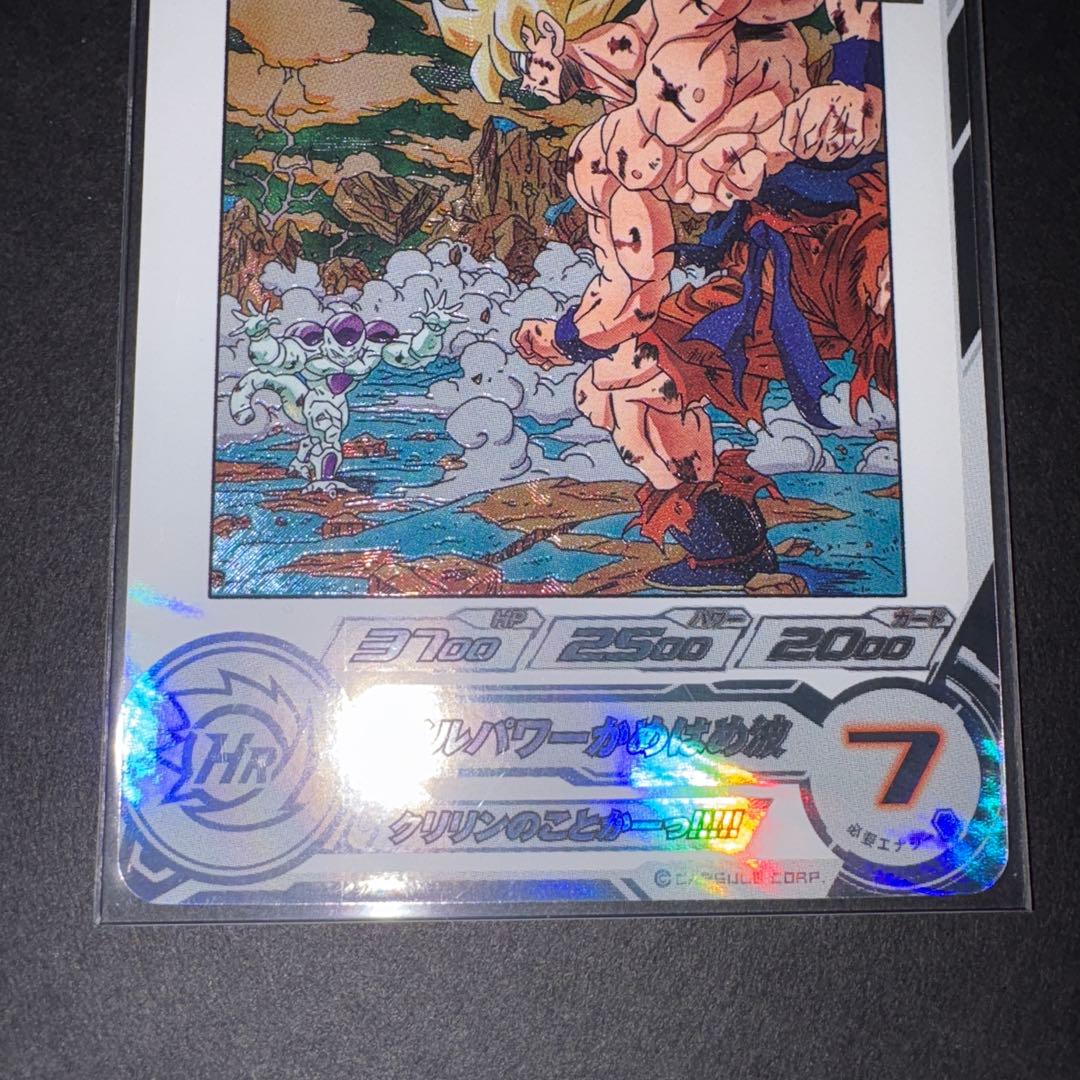 孫悟空 MM3-014 DA