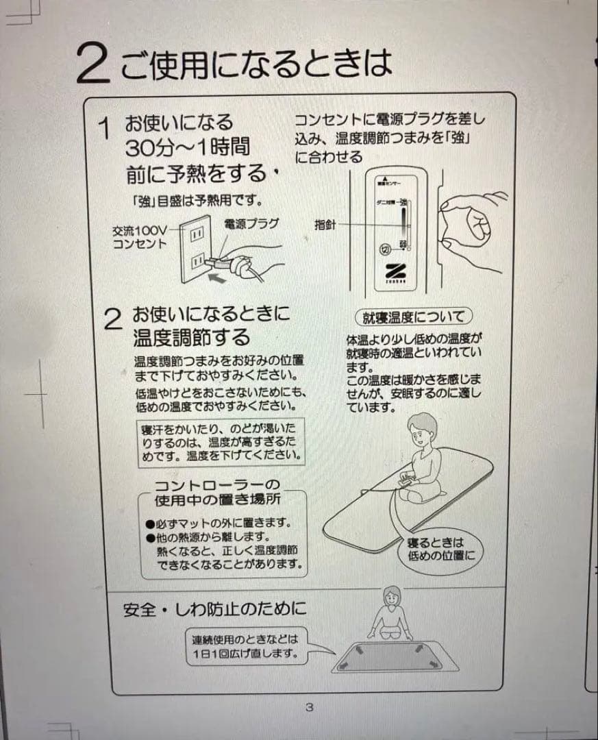 リク ゼンケン 一人用電熱マット zmt-75c電磁波99%カット マット