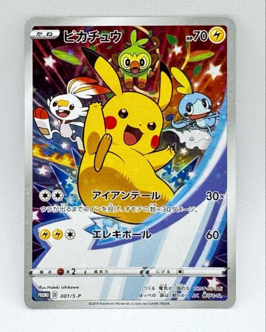 a*8様 【センタリング良好】ピカチュウ　ソード&シールド PROMO S-Pプ