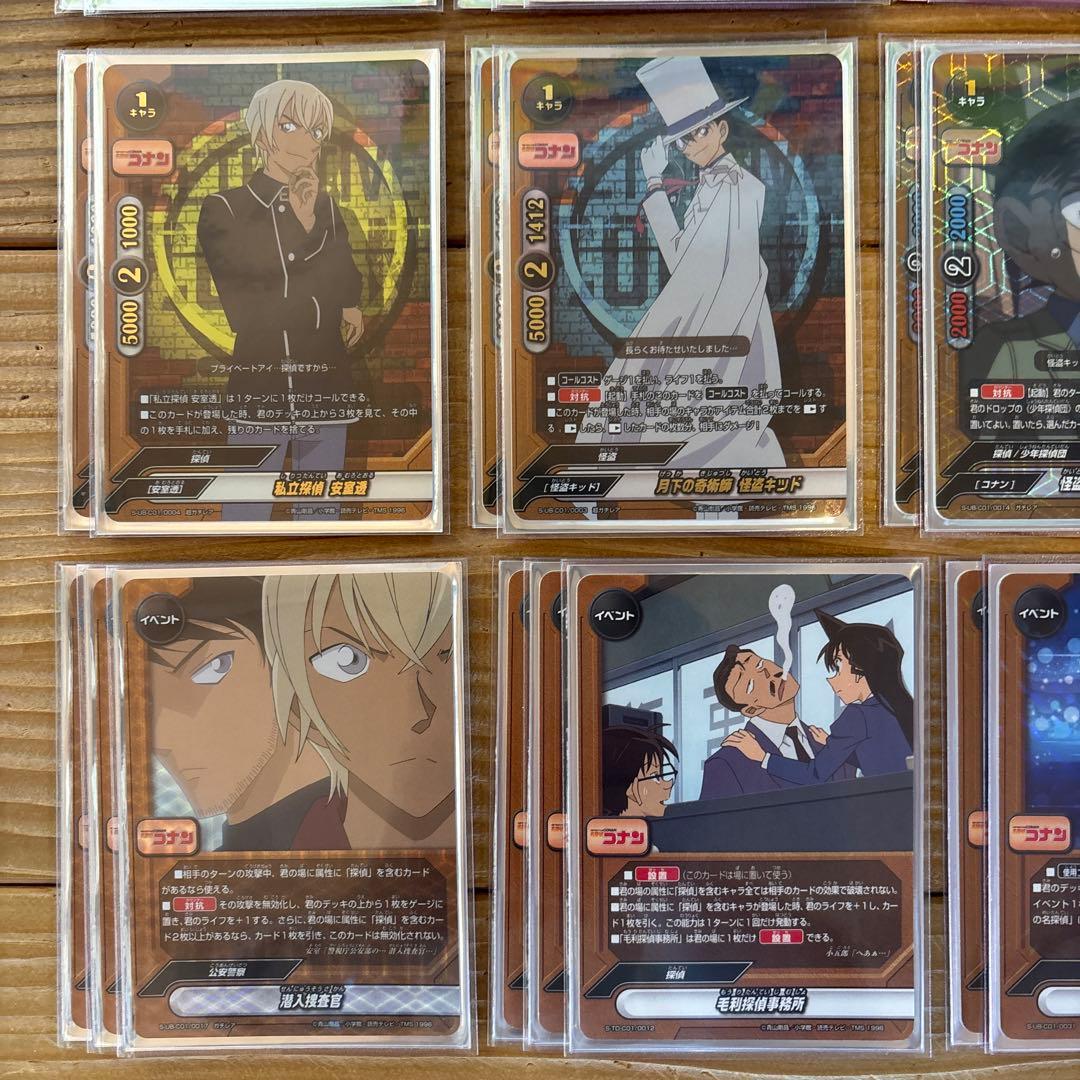 コナンデッキ③　バディファイト