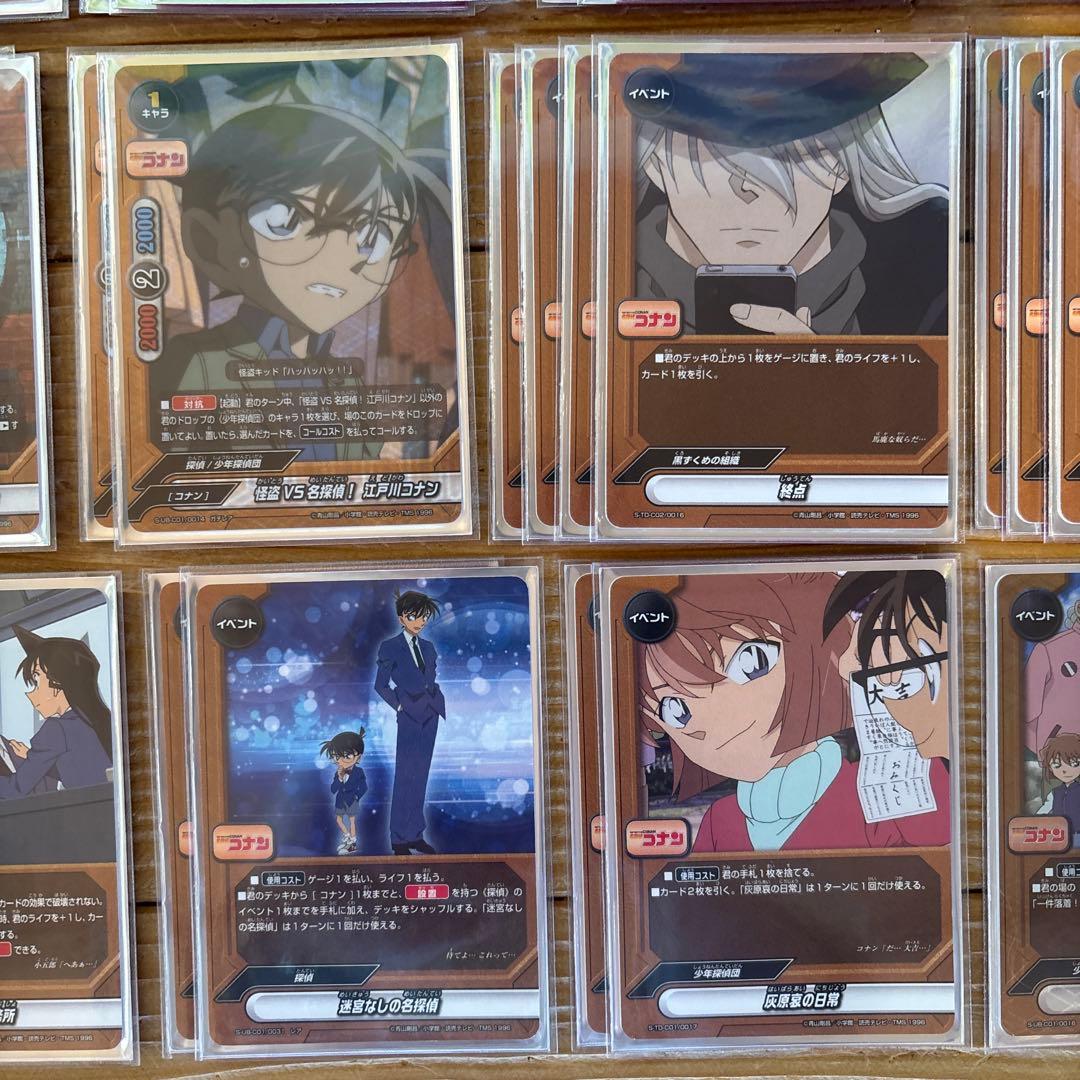 コナンデッキ③　バディファイト
