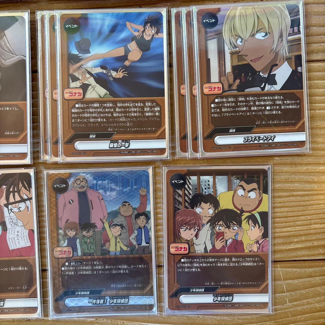 コナンデッキ③　バディファイト