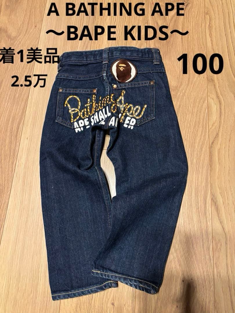 A BATHING APE BAPE KIDS ベイプ キッズ デニム 100