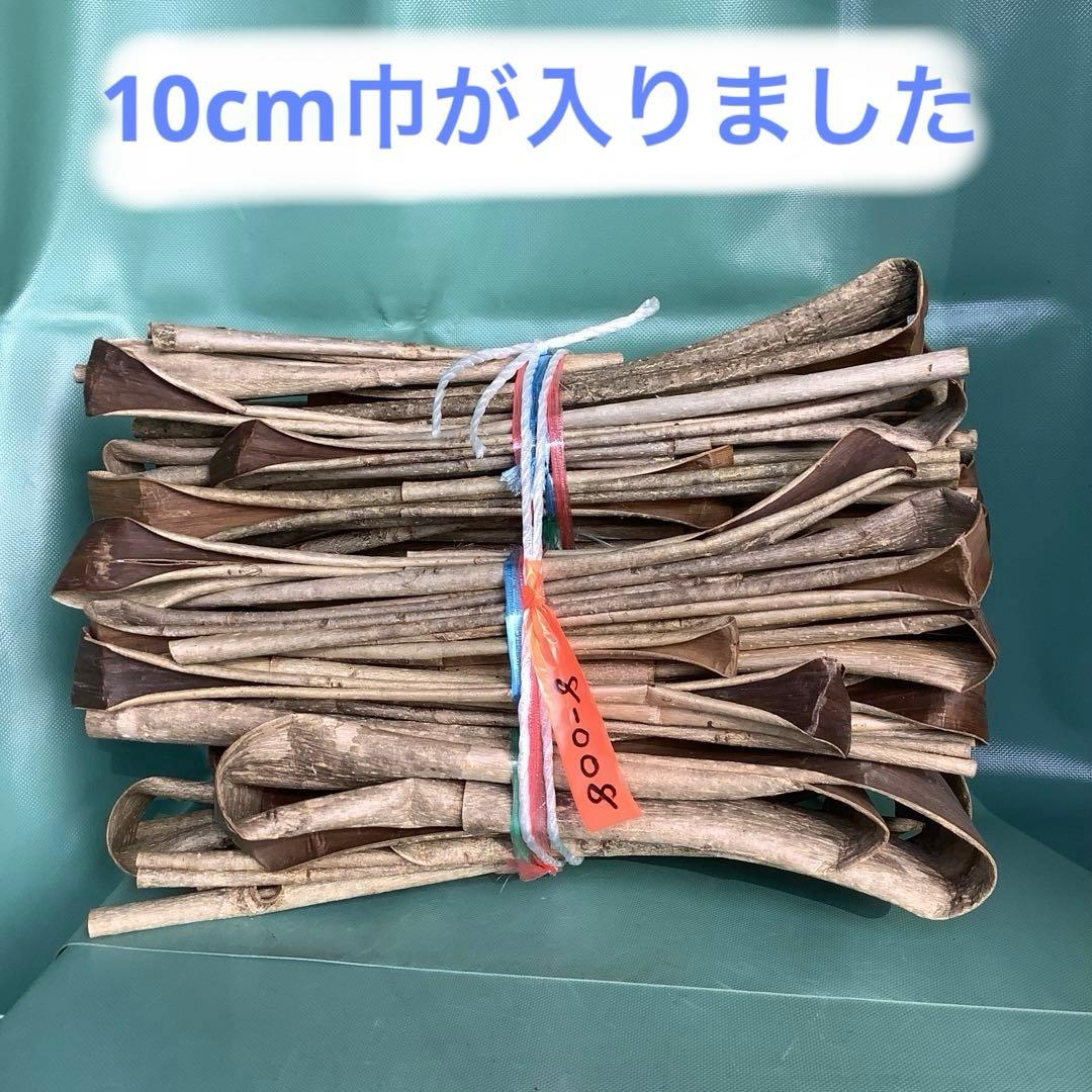 乾燥くるみ樹皮2kg 、　8-008