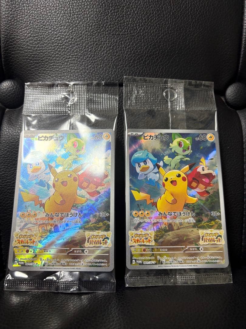 B*i様 ピカチュウ　プロモ　2枚セット
