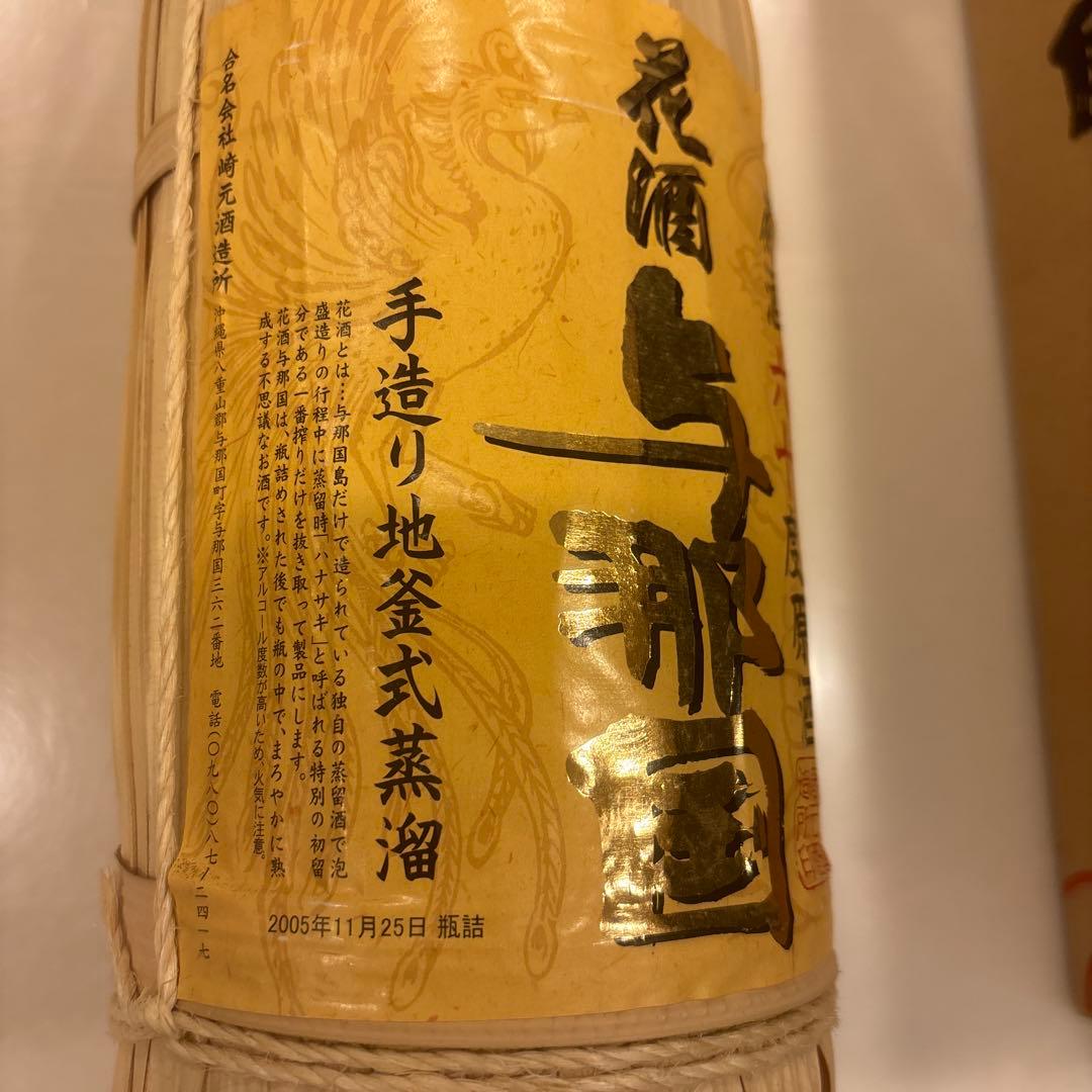 泡盛　与那国&どなん60度　1800ml希少2本