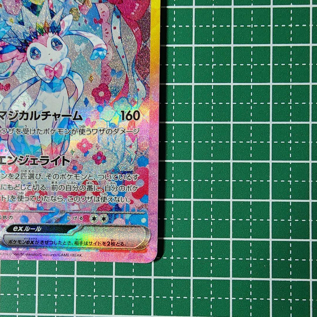 ニンフィアex SAR SV8a テラスタルフェスex 212/187