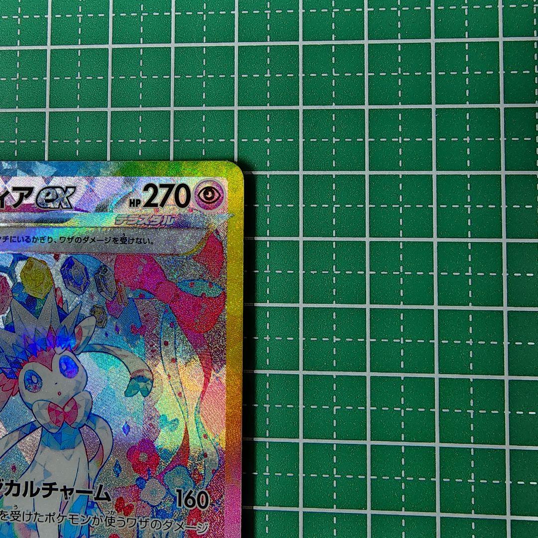 ニンフィアex SAR SV8a テラスタルフェスex 212/187