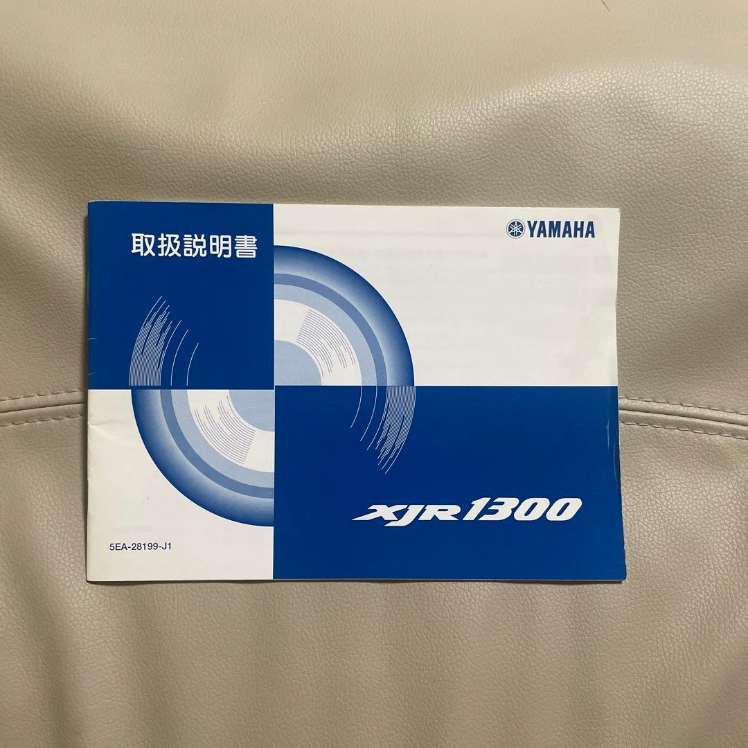 XJR1300 '98〜'99年式　サービスマニュアル　パーツカタログ　セット