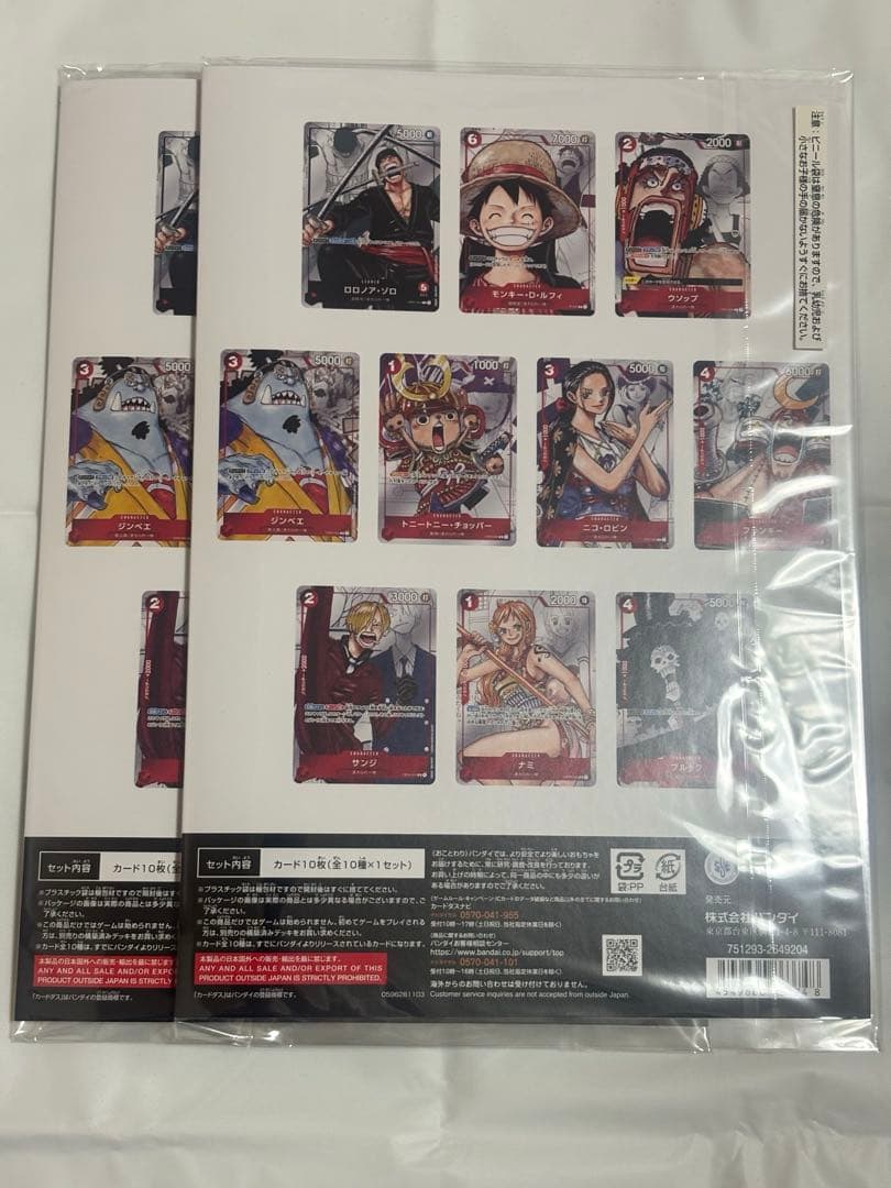 ONE PIECE プレミアムカードコレクション25周年エディション 2つセット