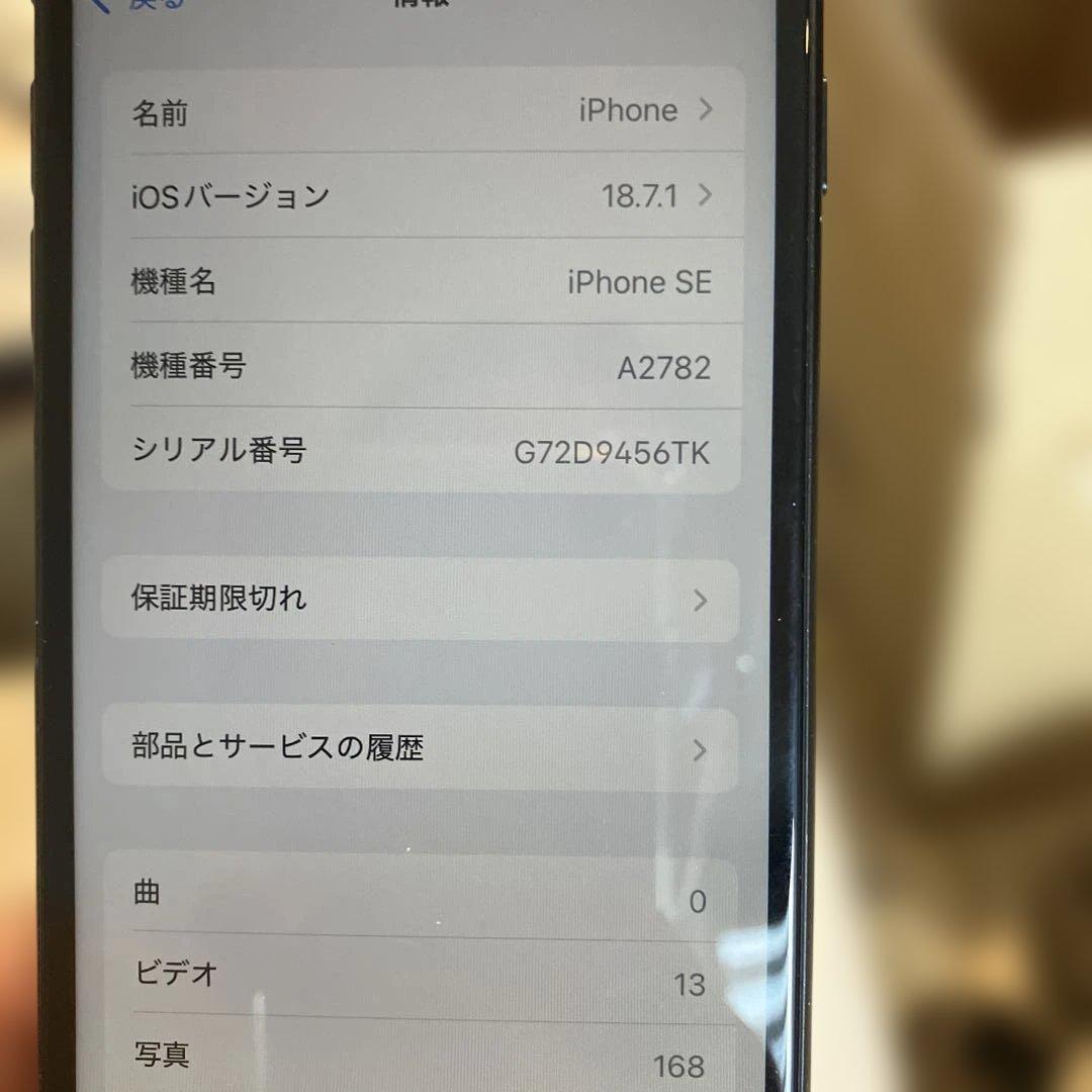 iphone se 第3世代　64G SIMフリー　ミッドナイト