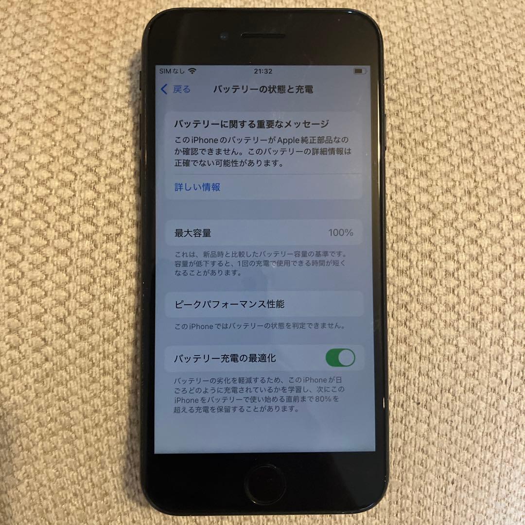 iphone se 第3世代　64G SIMフリー　ミッドナイト