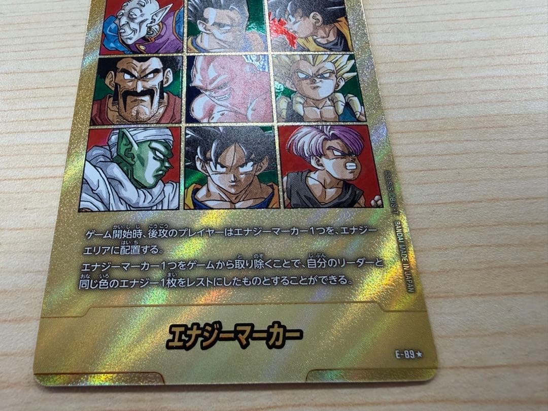 MANGA BOOSTER 02 E-89 ★ 金エナジーマーカー　【41巻】