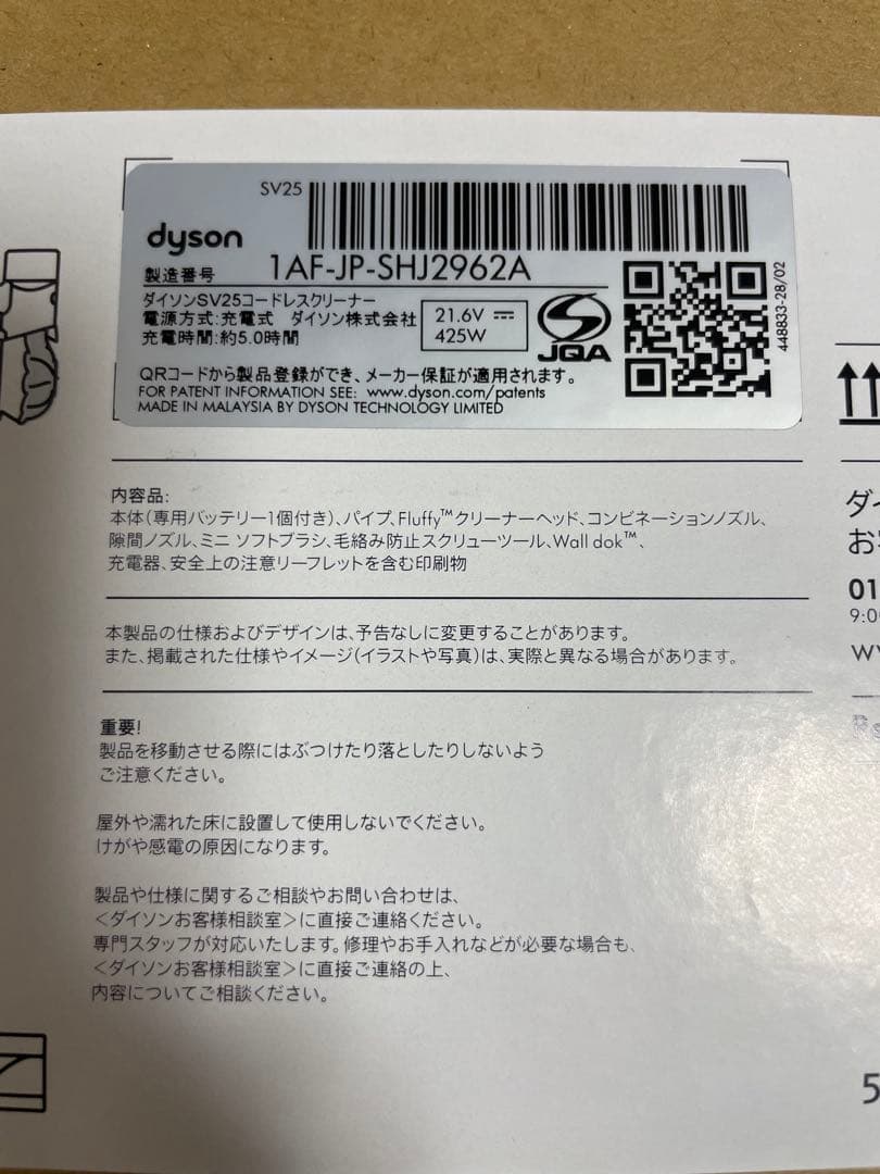 ダイソン Dyson V8 (SV25 FF NI2) サイクロンクリーナー