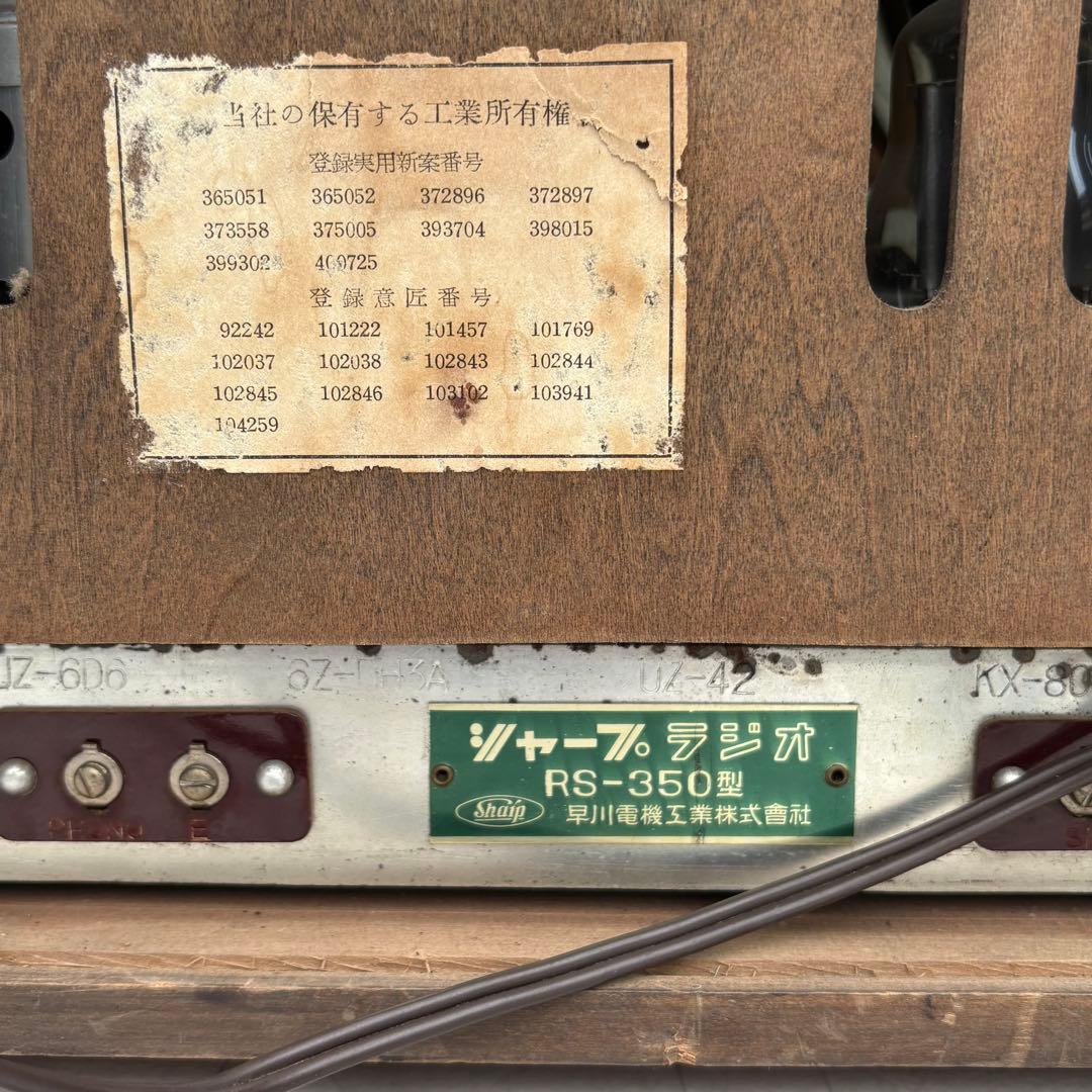 美品■昭和レトロ■早川電機 シャープ RS-350型 真空管ラジオ