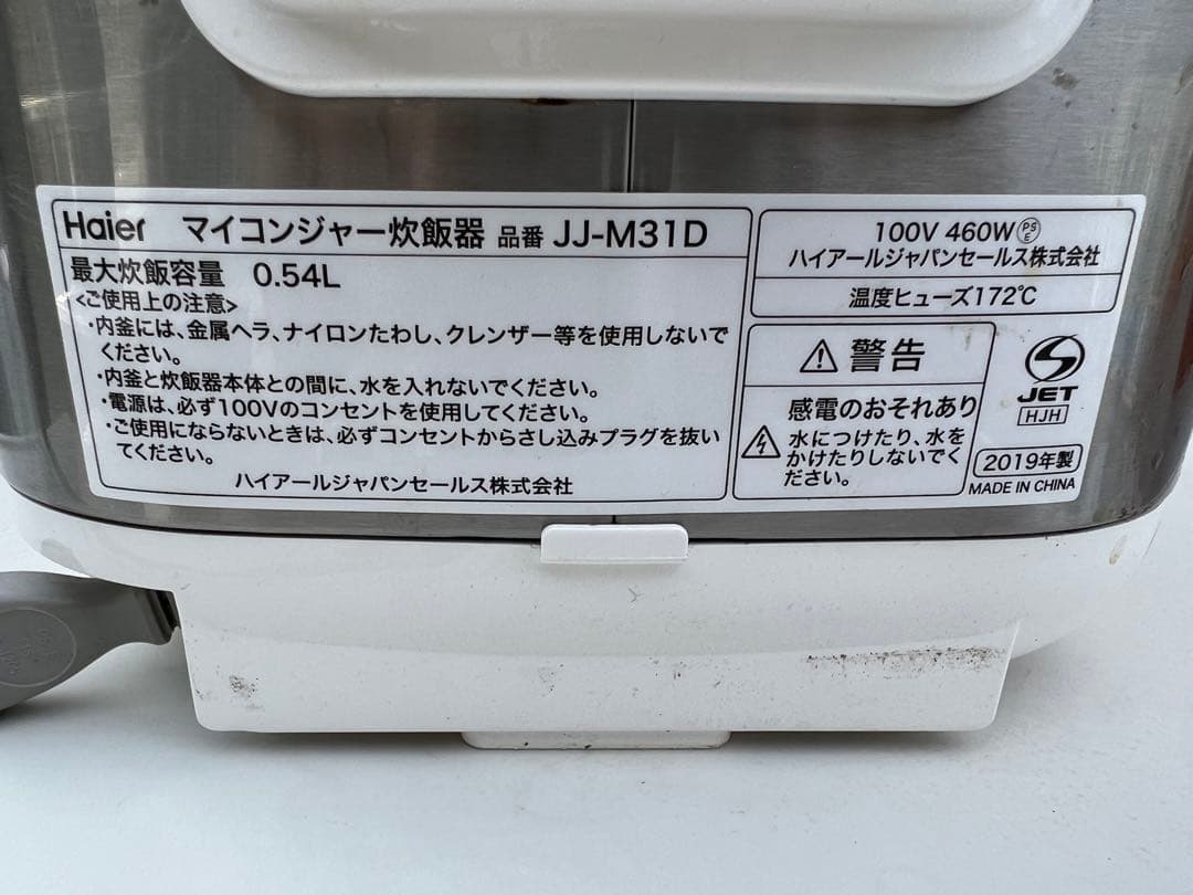 2019年式 3合 0.54LHaier 炊飯器 JJ-M31D