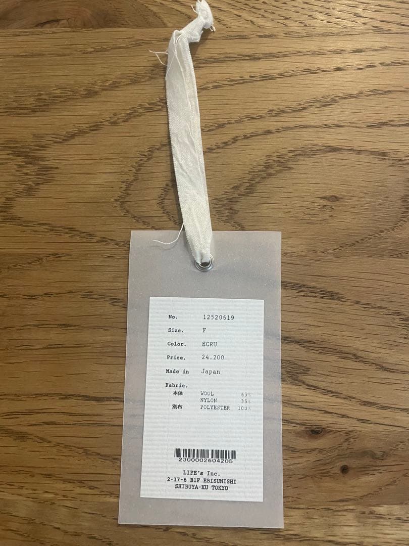 TODAYFUL Wool Jersey Pullover エクリュ