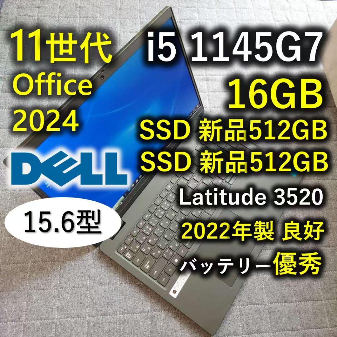 専用2022年 良好 Dell 驚速 11世代i5 16gb 新品512+512