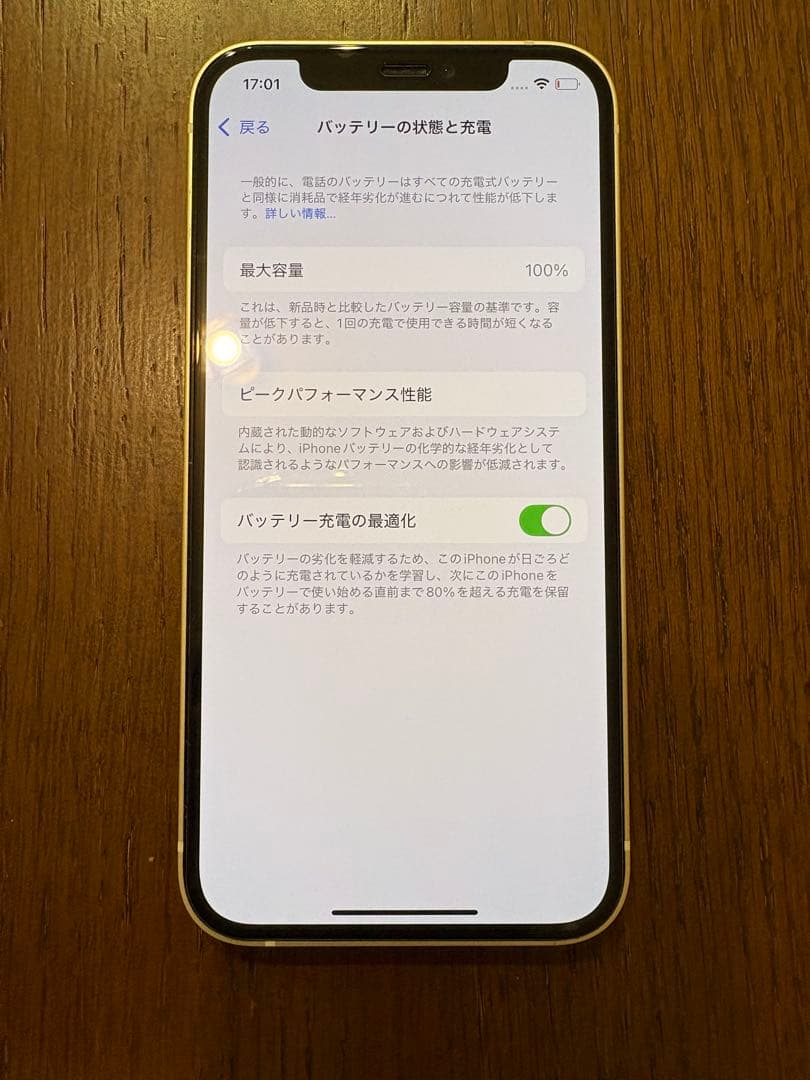 【極美品】iPhone12 64GB ホワイト SIMフリー バッテリー100%