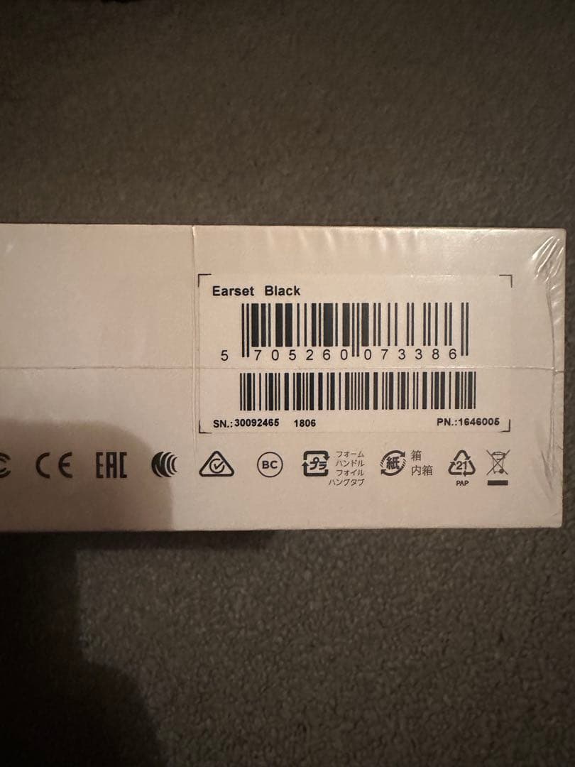 Bang & Olufsen Earset ブラック