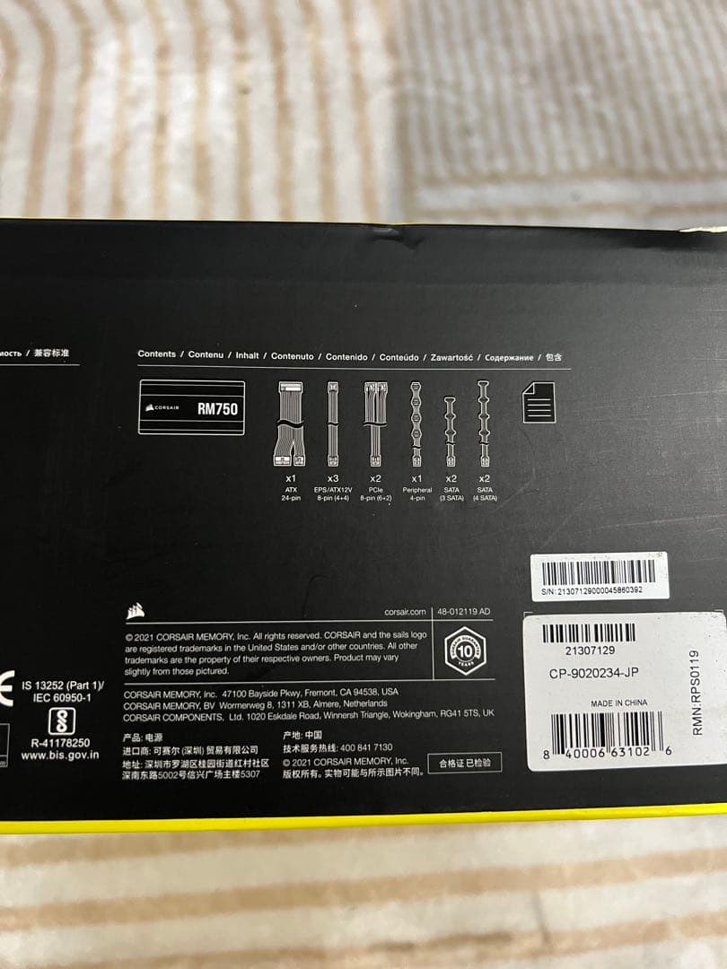 Corsair RM750 フルモジュラーATX電源