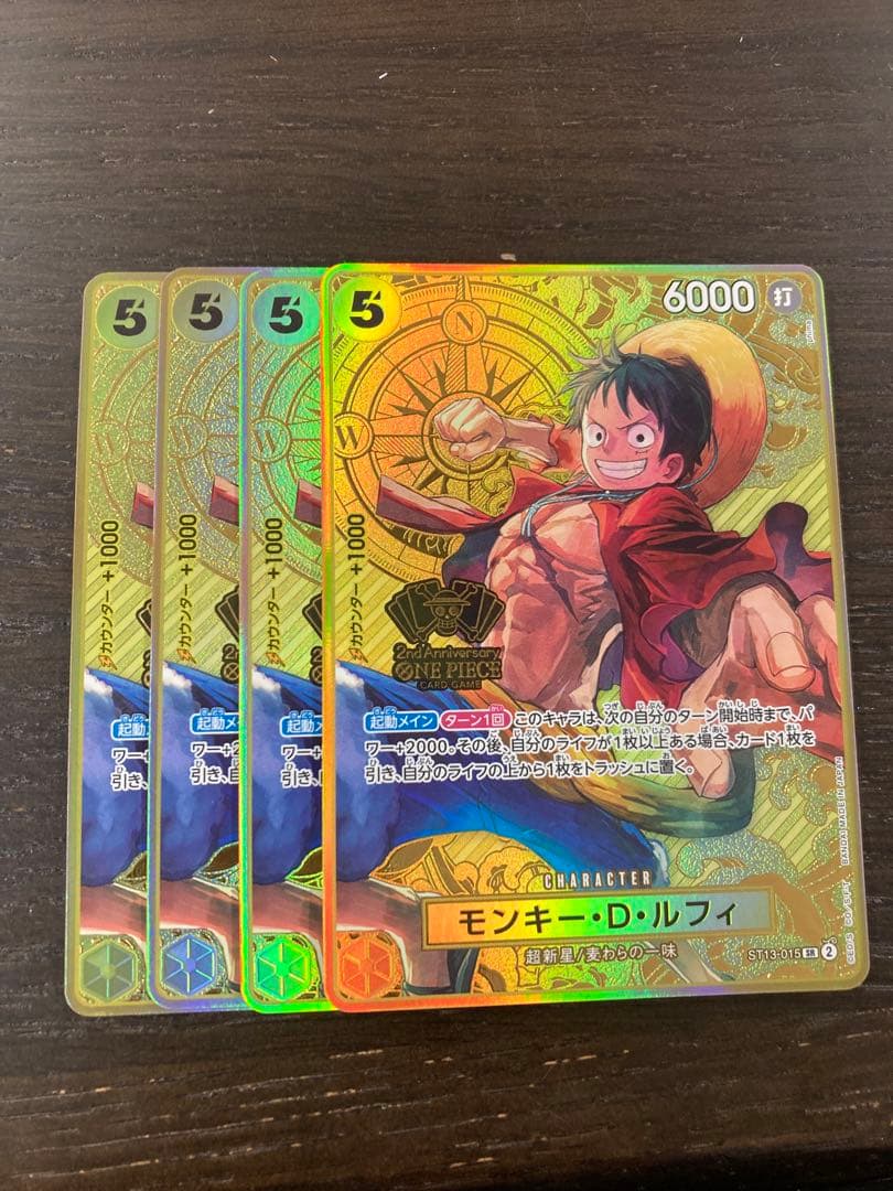 モンキー・D・ルフィ 2nd ANNIVERSARY ST13-015 4枚