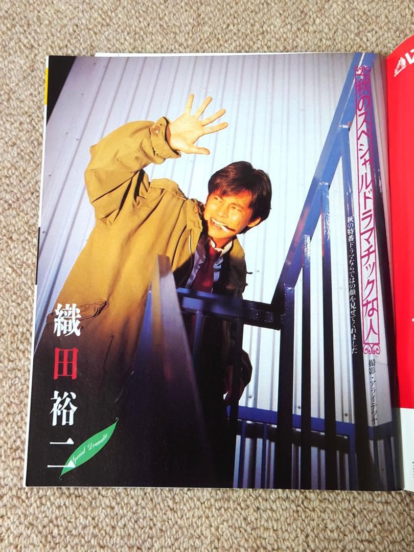 t*読様 織田裕二　切り抜き パンフレット チラシ まとめて 大量　ホワイトアウ