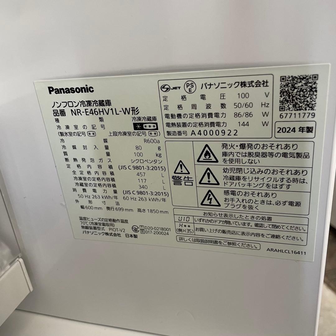 Panasonic 冷凍冷蔵庫 NR-E46HV1L-W 24年製 パナソニック