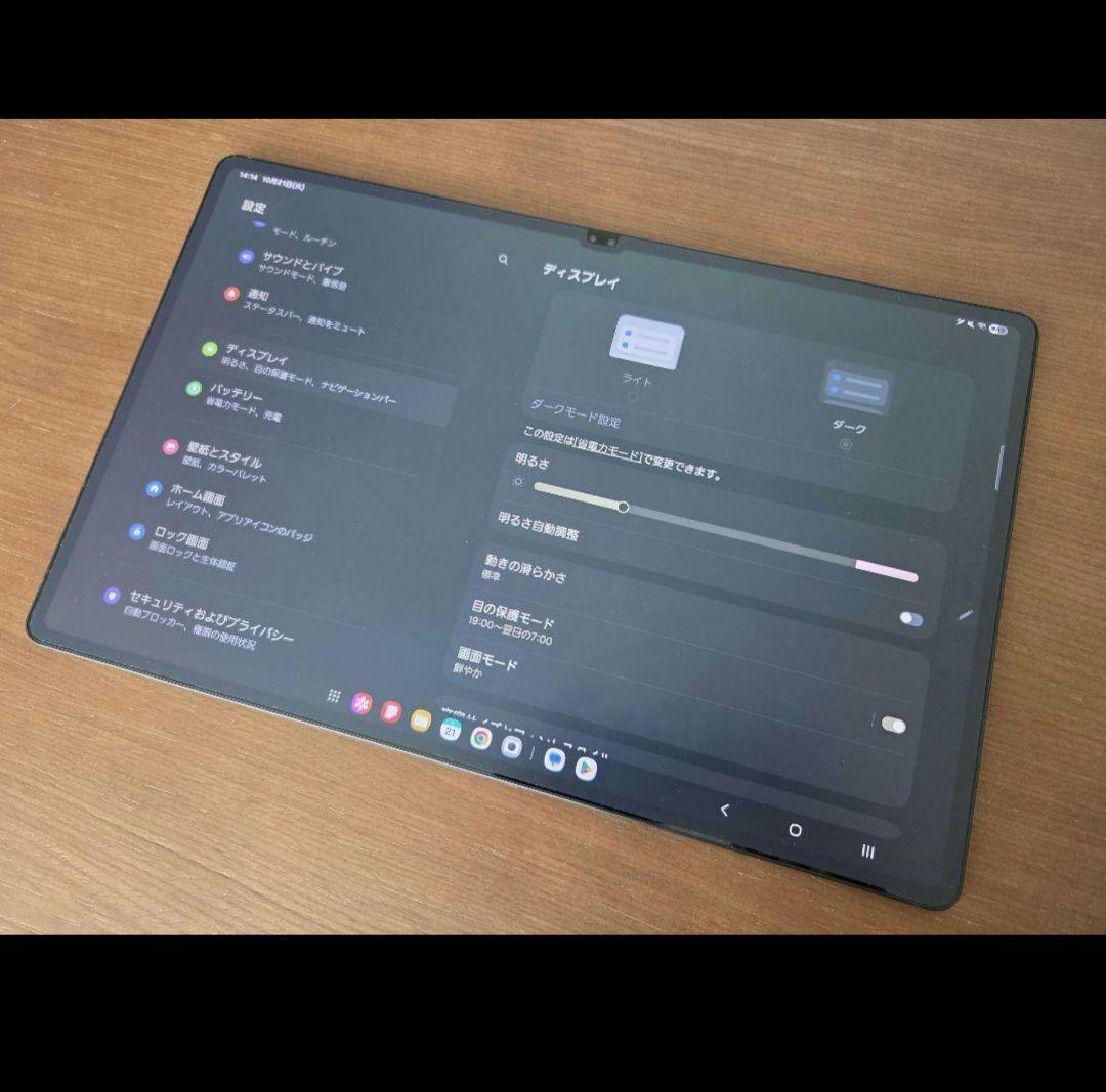 Androidタブレット本体 Galaxy Tab S8 Ultra SM-X900
