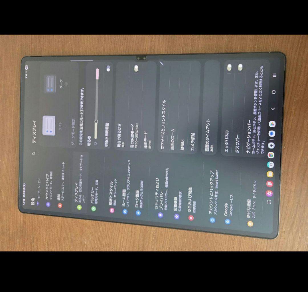 Androidタブレット本体 Galaxy Tab S8 Ultra SM-X900