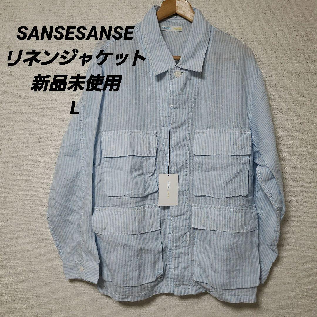 新品未使用SANSESANSEリネンジャケットカバーオールM65 L