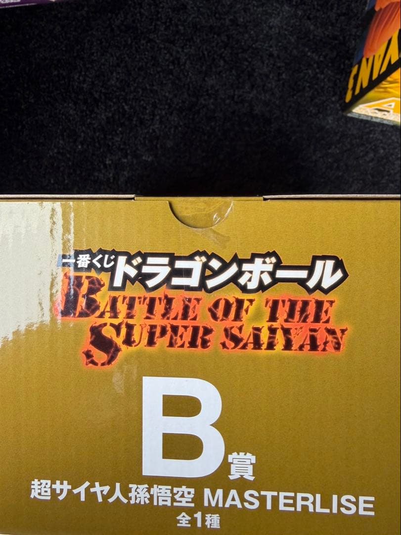 ドラゴンボール 一番くじ MASTERLISE フィギュアセット