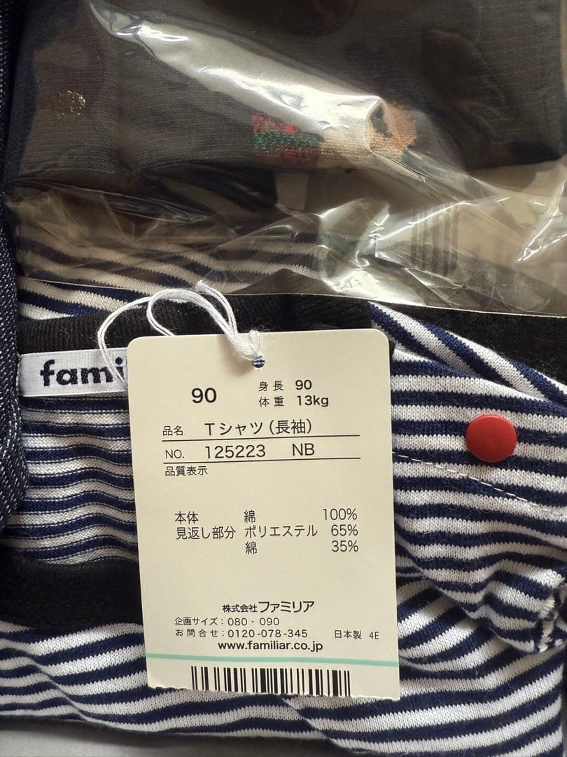 新品未使用 familiar トップス2枚&靴下セット