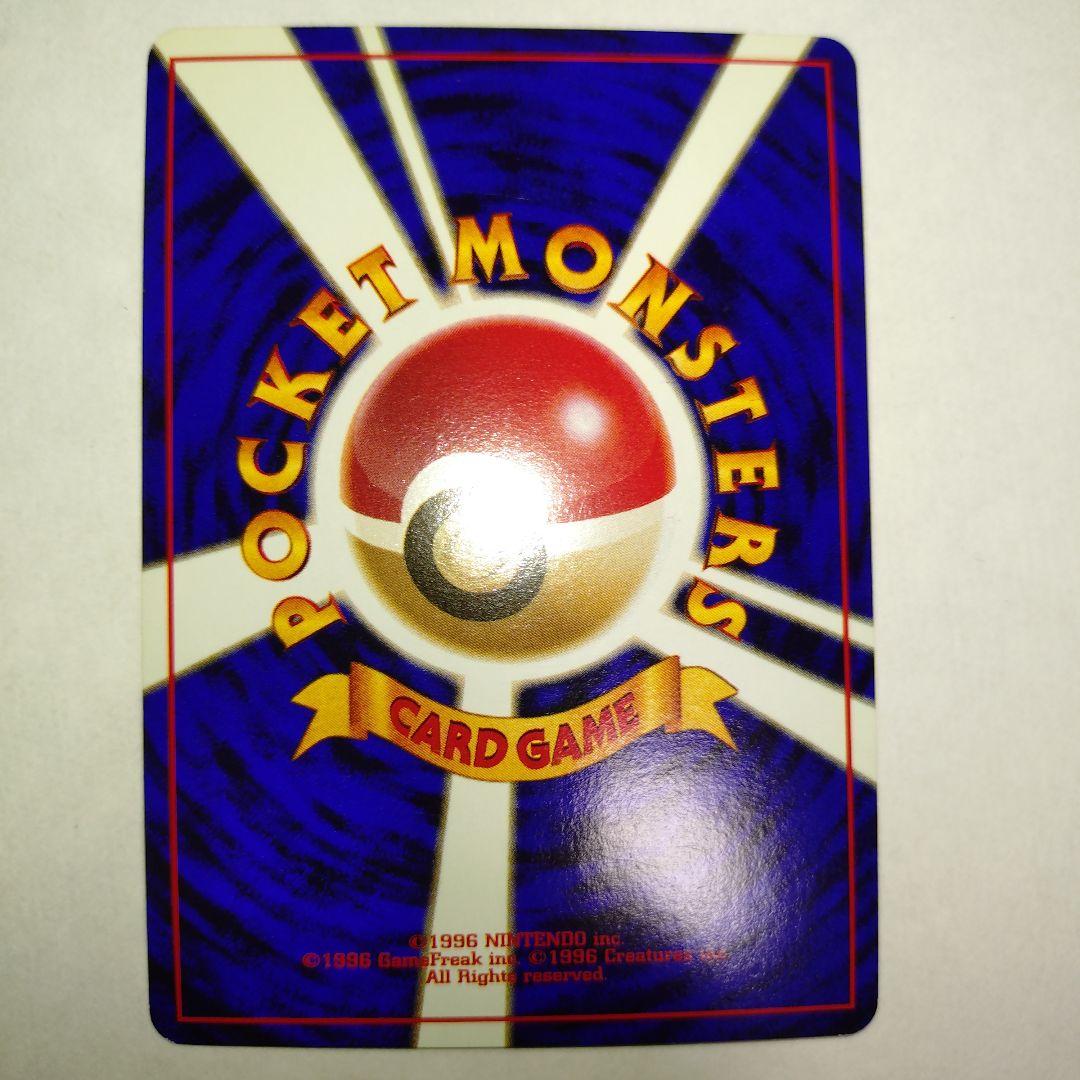 【旧裏/未プレイ】 ★メタモン 第3弾拡張パック「化石の秘密」収録