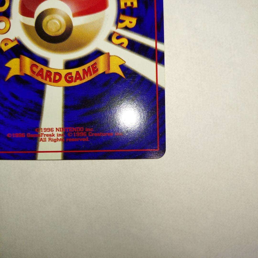 【旧裏/未プレイ】 ★メタモン 第3弾拡張パック「化石の秘密」収録