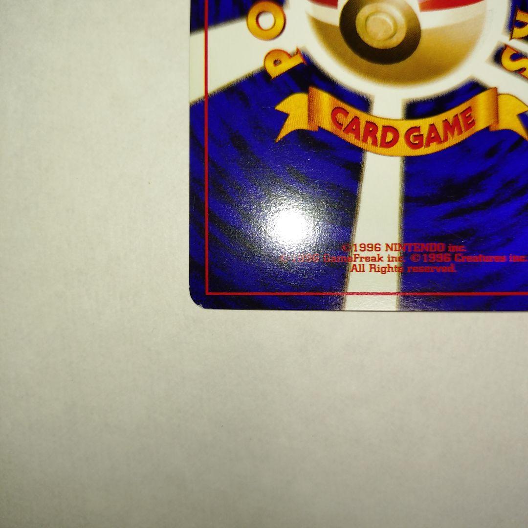 【旧裏/未プレイ】 ★メタモン 第3弾拡張パック「化石の秘密」収録