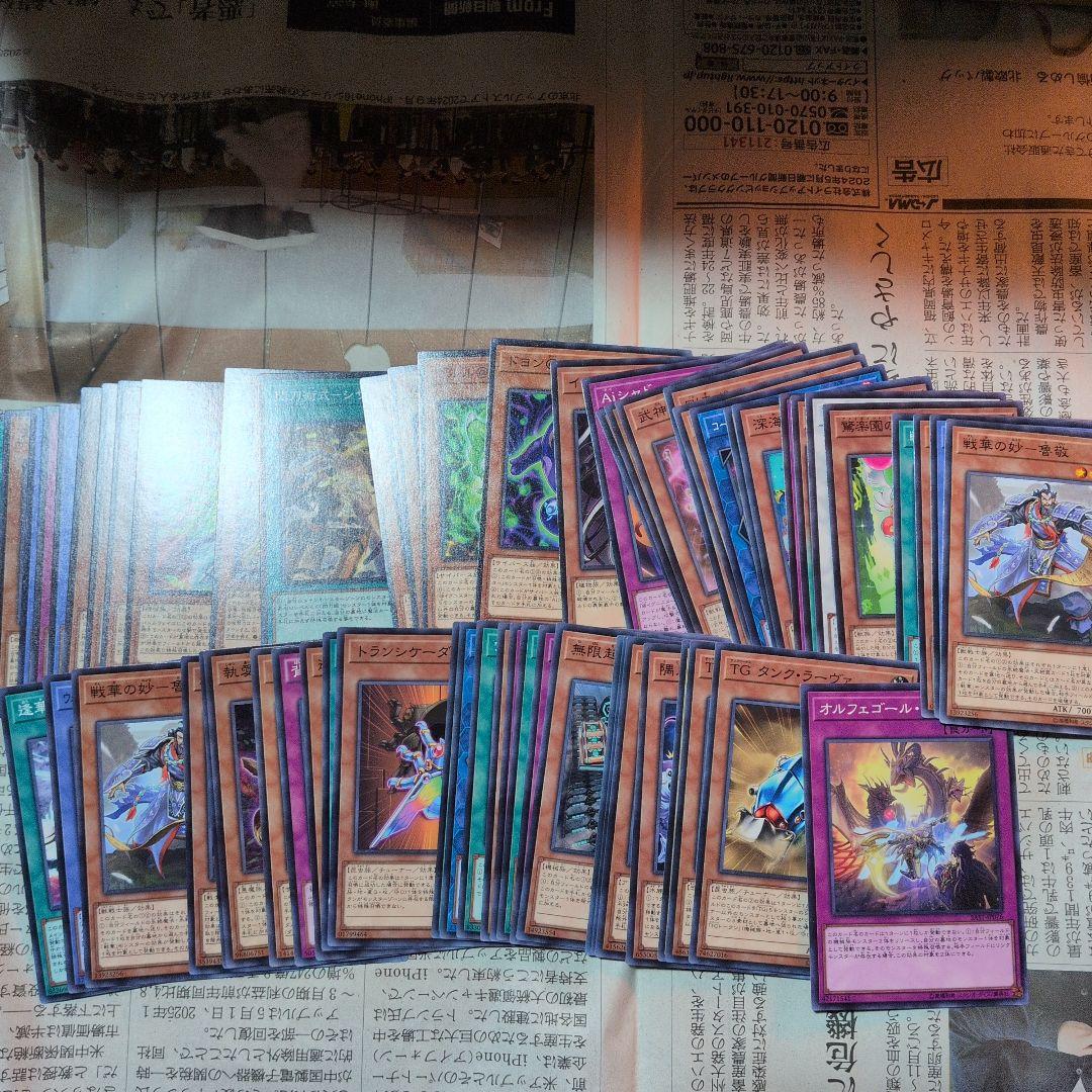 遊戯王　まとめ売り　引退品　処分