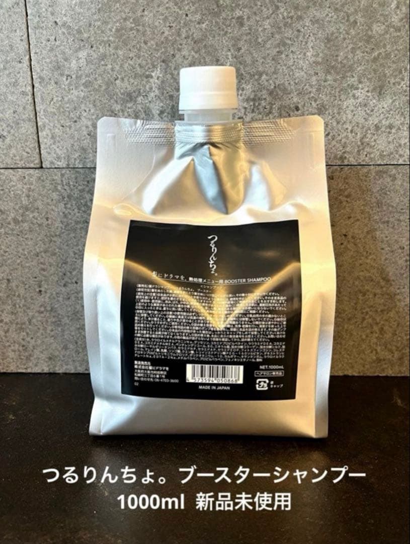 つるりんちょ。ブースターシャンプー 1000ml