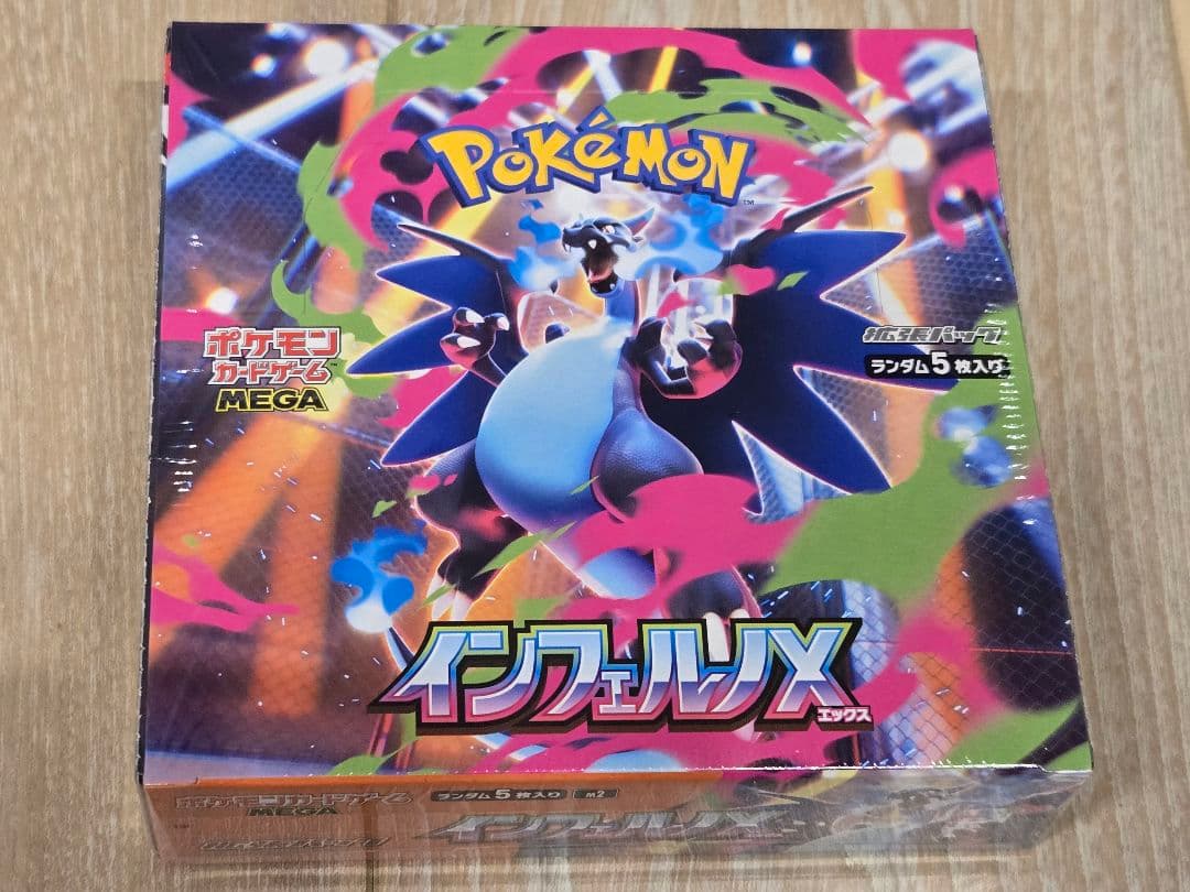 新品未開封　インフェルノX　シュリンク付き　ボックス