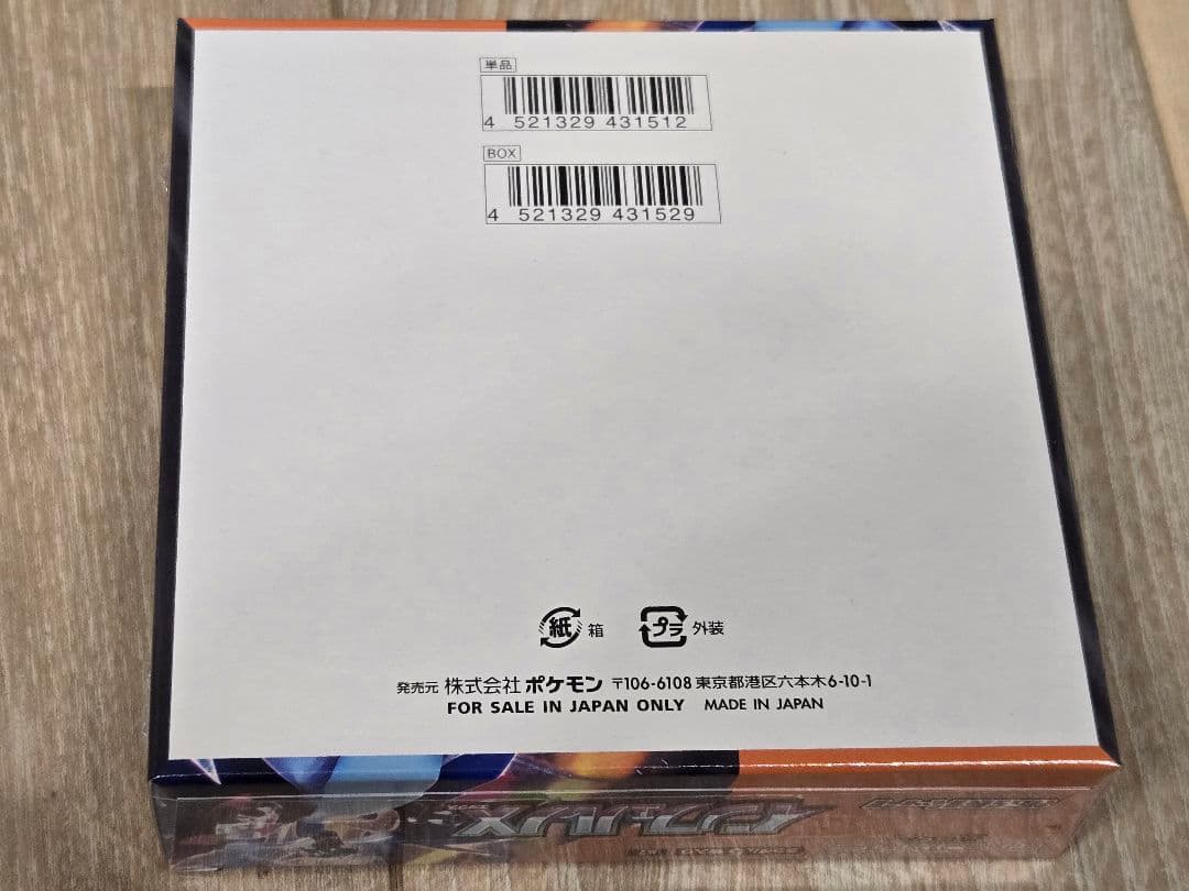 新品未開封　インフェルノX　シュリンク付き　ボックス