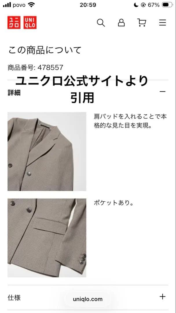 【新品・未使用】 UNIQLO カラー:35 ブラウン ダブルジャケット XL