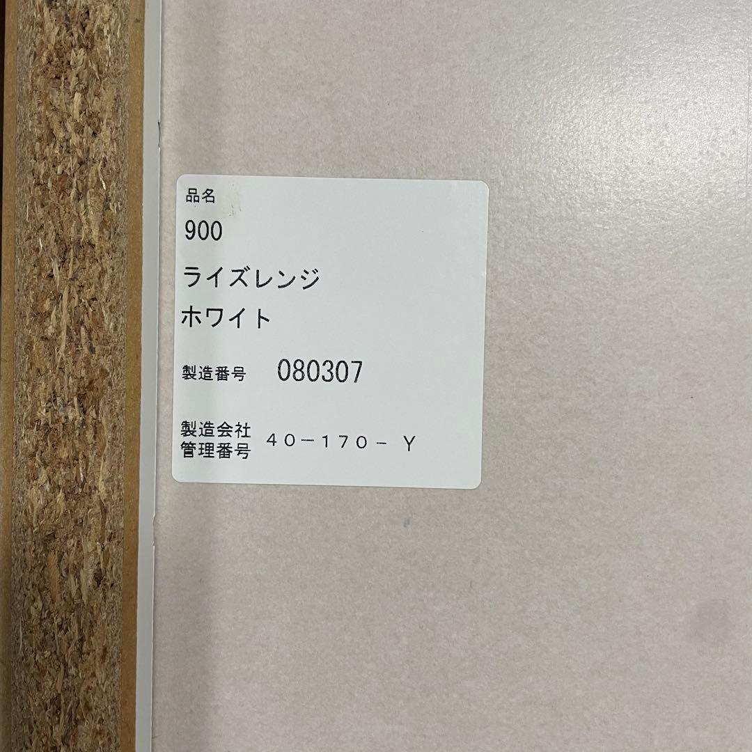 都内23区送料無料✨松田家具✨ 食器棚　幅90cm