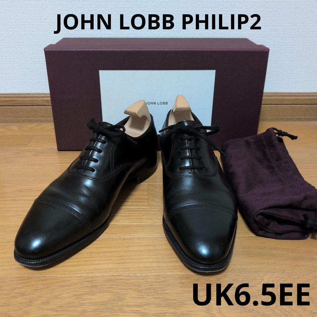 純正シューツリー付 ジョンロブ フィリップ2 サイズ6.5EE