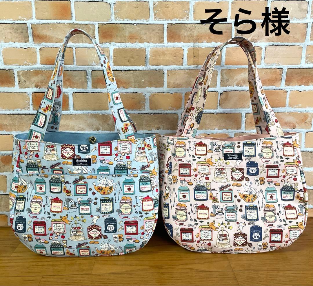 そら様　ネコちゃんバック